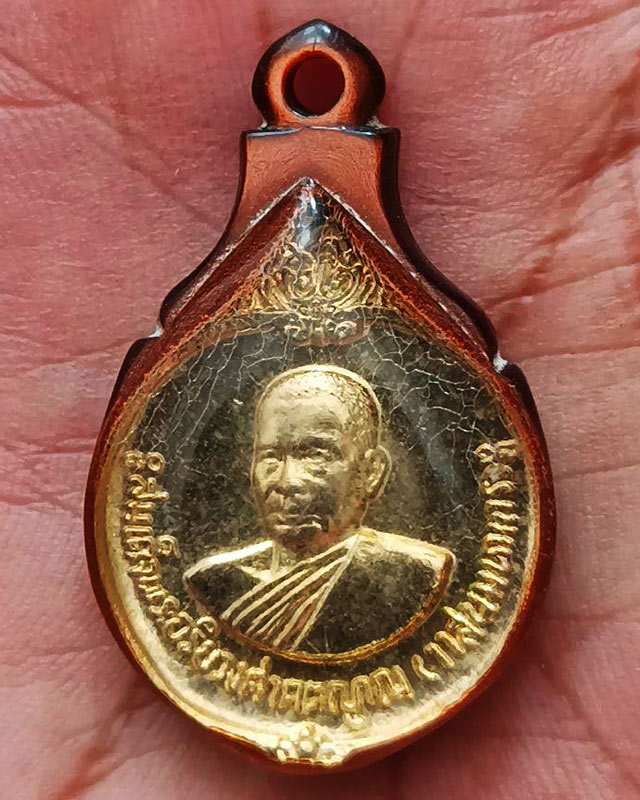 เหรียญสมเด็จพระอริยวงศาคตญาณ (วาสนมหาเถระ) สมเด็จพระสังฆราช วัดราชบพิธ ออกวัดแสงธรรม ชุมแสง จ.นครสวร