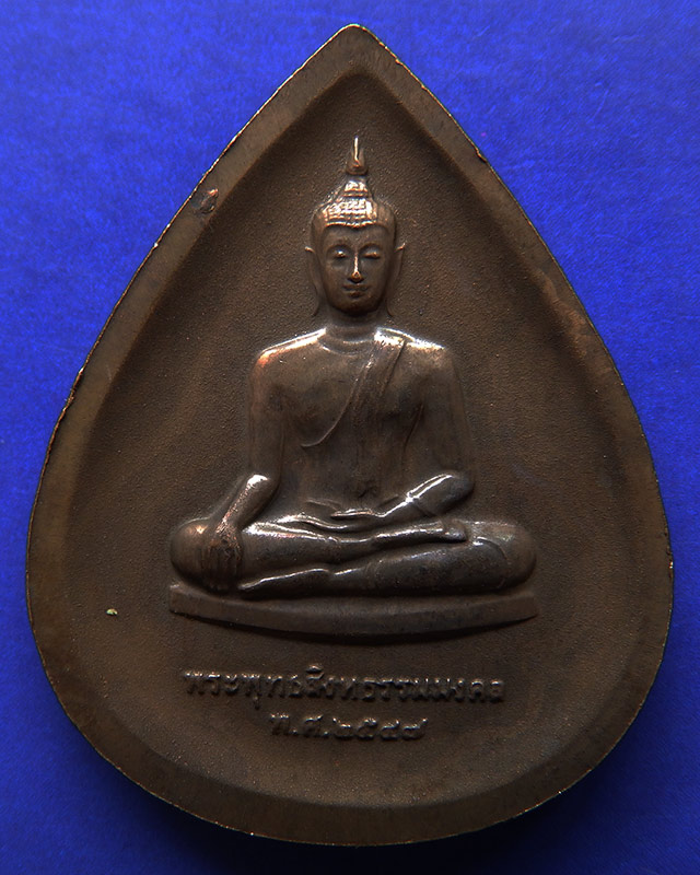 23.พระพุทธสิงหธรรมมงคล หลังภปร. เนื้อนวโลหะ พิธีใหญ่ วัดบวรฯ-วัดพระแก้ว พ.ศ. 2547 กล่องเดิม