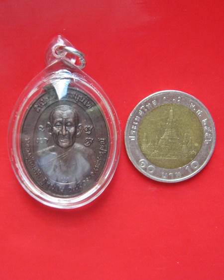 เหรียญรุ่น 1 วัดแดนคงคาวนารามปี 48 หลวงปู่ละมัย ( ลมัย ) ฐิตมโน สวนสมุรไพร เพชรบูรณ์ 