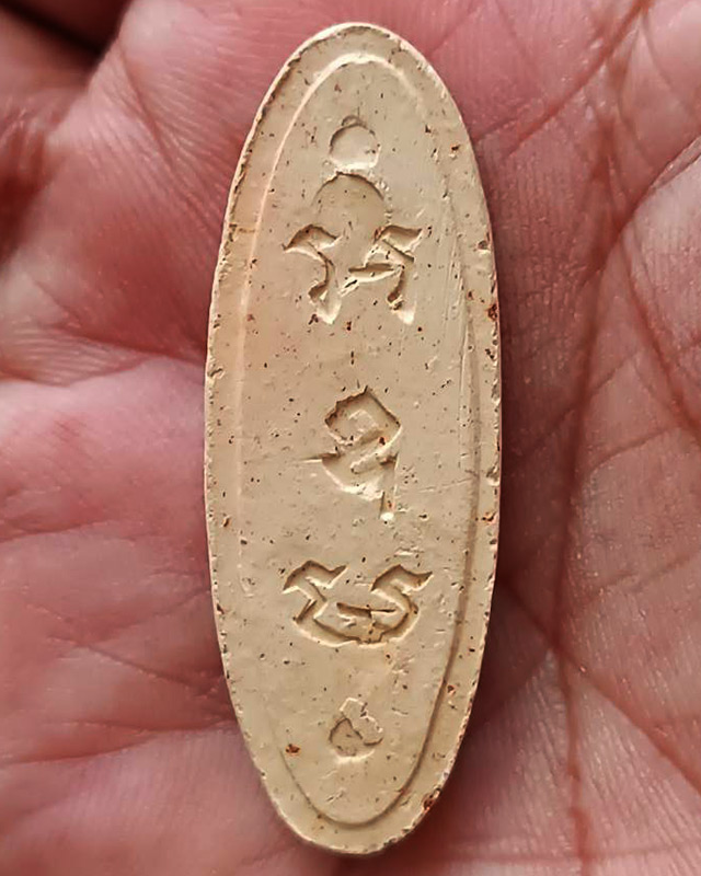 11.พระ 25 พุทธศตวรรษ เนื้อดินแร่ สภาพสวยเดิม