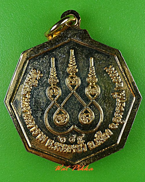 เหรียญพระราชวีรมุนี วัดสีหนาทศาสดาราม อุดรธานี .C823.