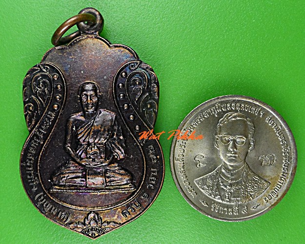 เหรียญหลวงพ่อบุญนาค วัดแก่นจันทร์ สมุทรสงคราม .C826.