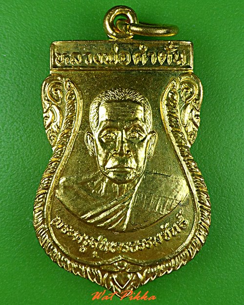 เหรียญครูบาคำตั้น วัดบุ้ง น่าน .C829.
