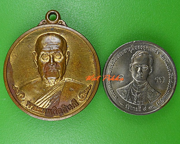 เหรียญหลวงพ่อโนรี วัดอาษาสงคราม สมุทรปราการ .C828.