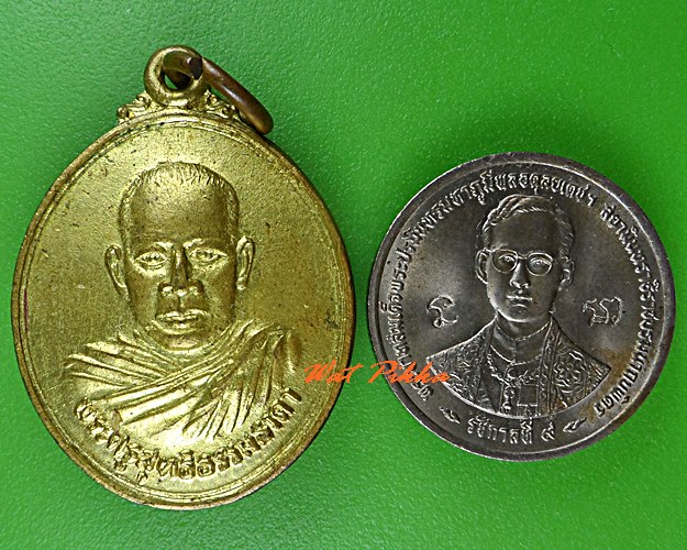 เหรียญรุ่น๑หลวงพ่อจอม วัดคลองน้ำใส จันทบุรี .C830.