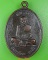 เหรียญพระอาจารย์นวน วัดกองมณี นครพนม .C849.