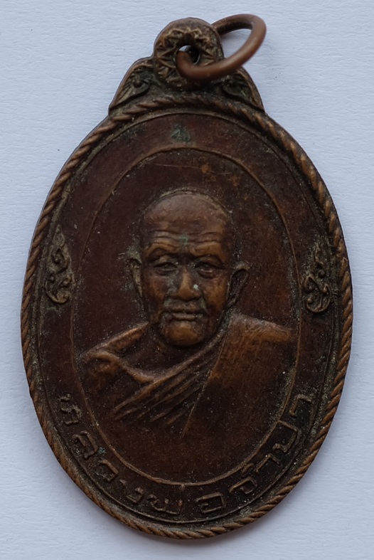 หลวงพ่อจำปา มงคลนามงานผูกพัทธสีมา วัดหนองม่วงเก่า จ.ชลบุรี ปี2520