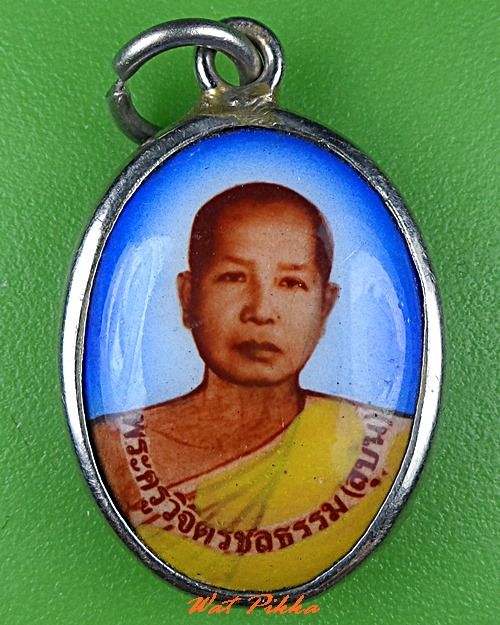 ล็อกเก็ตหลวงพ่อสุบิน วัดบ้านศาลา ชลบุรี .C877.