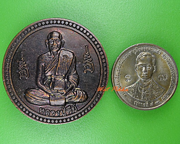 เหรียญหลวงพ่อคีย์ วัดศรีลำยอง สุรินทร์ .C896.