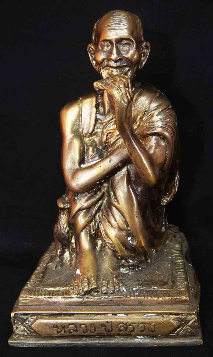 ***รูปหล่อบูชา หลวงปู่สรวง ออยเตียนสรูล หลวงปู่สรวงเทวดาเล่นดิน