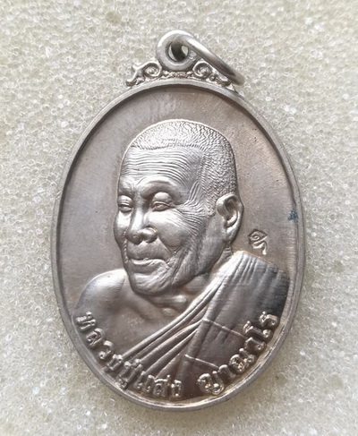 เหรียญ 8 รอบ หลวงปู่แสง ญาณวโร วัดป่าดงสว่างธรรม จ.ยโสธร เนื้ออัลปาก้า ปี 58 พร้อมกล่อง เหรียญสวยมาก