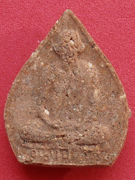 พระเนื้อผงพิมพ์หยดน้ำ พระราชวิสารท หลังพระปิดตา วัดทรงธรรมวรวิหาร พระประแดง สมุทรปราการ