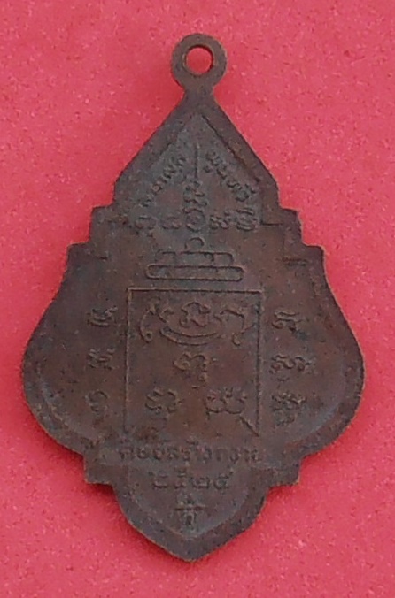 เหรียญพระครูวินัยธร วัดประยูรธรรมาราม ปทุมธานี ปี๒๕๒๔