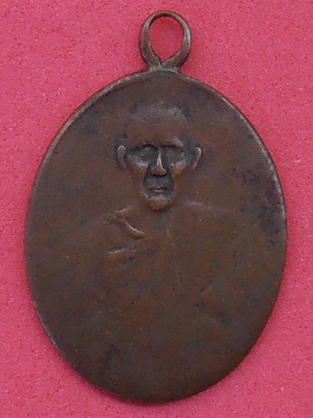 เหรียญหลวงปู่ขาว วัดหลักสี่