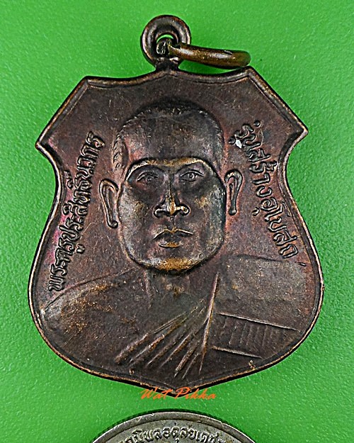 เหรียญหลวงพ่อพูน วัดประสิทธาราม บุรีรัมย์ .C902.