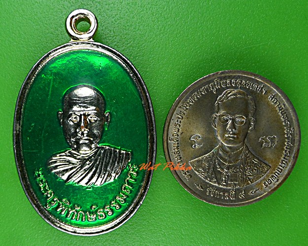 เหรียญพระครูพิทักษ์ธรรมถาวร วัดทักษิณธรรมนิเวศน์ ศรีสะเกษ .C910.