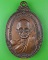 เหรียญหลวงพ่อนาม วัดเกาะ อ่างทอง .C915. เหรียญหลวงพ่อนาม วัดเกาะ อ่างทอง .C915.