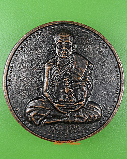เหรียญหลวงปู่พรหมา สำนักสงฆ์ถ้ำสวนหิน อุลบราชธานี .C925.