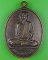 เหรียญรุ่น๑หลวงพ่อดำรงค์ วัดโนนหัวช้าง ลพบุรี .C929. เหรียญรุ่น๑หลวงพ่อดำรงค์ วัดโนนหัวช้าง ลพบุรี .C929.