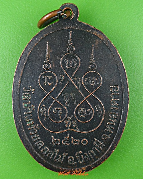 เหรียญพระอาจารย์คำภู วัดบ้านห้วยดอกไม้ หนองคาย .C930.