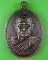 เหรียญรุ่น๑หลวงพ่อประเสริฐ วัดศิริวัฒนา ร้อยเอ็ด .C943.