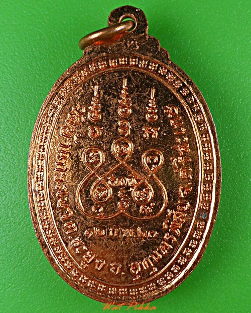 เหรียญหลวงพ่อทองแดง วัดบ้านกระเบา ศรีสะเกษ .C944.