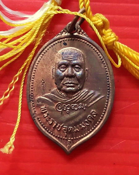 ประคำหลวงพ่ออุตตมะ วัดวังก์วิเวการาม จ.กาญจนบุรี มีเหรียญห้อยปลายประคำด้วยค่ะ