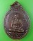 เหรียญหลวงพ่อเพชร วัดสิงห์ทอง อุบลราชธานี .C949.*