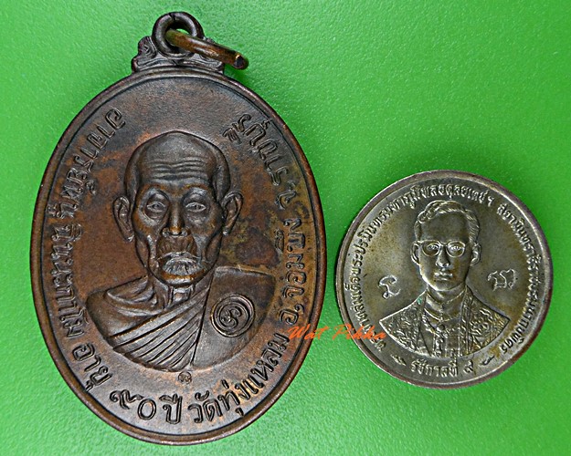 เหรียญหลวงพ่อหนู วัดทุ่งแหลน ราชบุรี .C951.