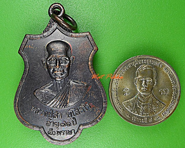 เหรียญหลวงปู่สา วัดมงคลคำบำรุง อุดรธานี .C953.