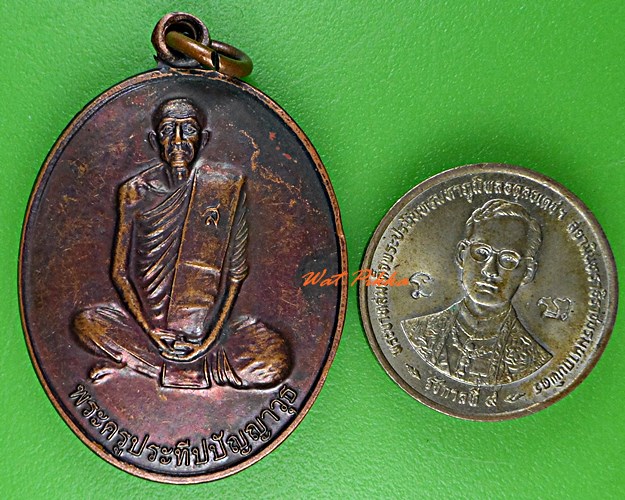 เหรียญหลวงตาสิทธิ์ วัดบ้านโอ้น ศรีสะเกษ .C962.