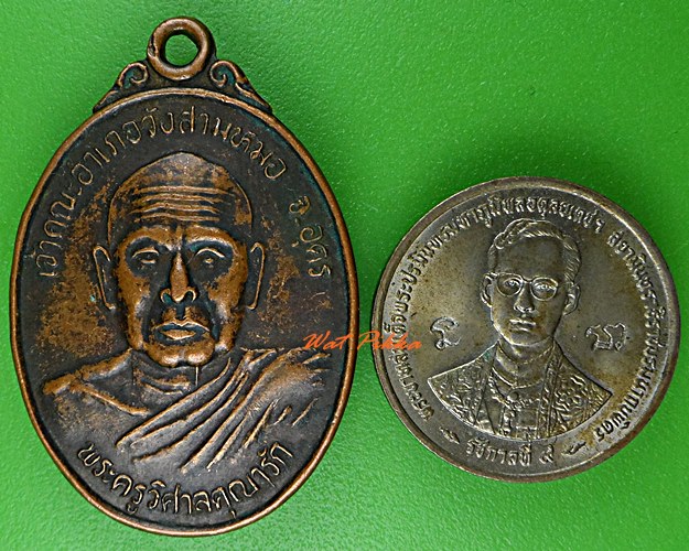 เหรียญหลวงพ่อหันต์ วัดบูรพา อุดรธานี .C968.