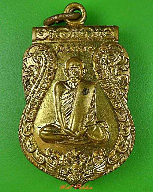 เหรียญหลวงพ่อไพฑูรย์ วัดหนองเจริญธรรม นครปฐม .C970.