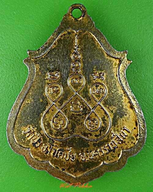 เหรียญรุ่น๑หลวงพ่อพรหม วัดบิง นครราชสีมา .C980.