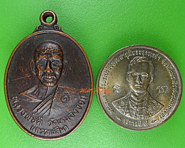 เหรียญหลวงพ่อดี วัดหนองจอก นครราชสีมา .C985.