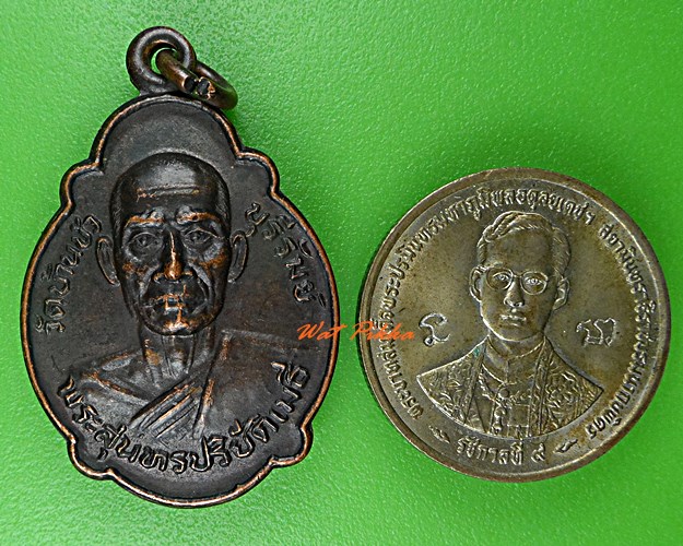เหรียญหลวงปู่วิชัย วัดบ้านบัว บุรีรัมย์ .C994.