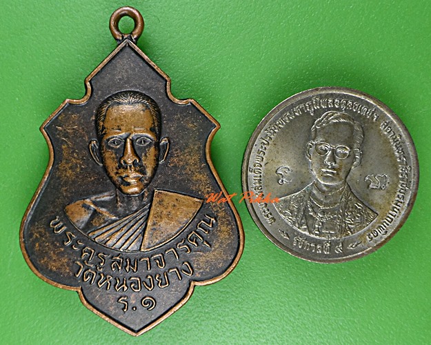 เหรียญรุ่น๑หลวงพ่อเกิด วัดหนองยาง นครราชสีมา .C999.