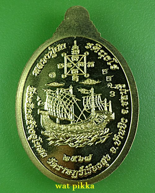 เหรียญหลวงปู่ฮก วัดราษฎร์เรืองสุข ชลบุรี .D6.*
