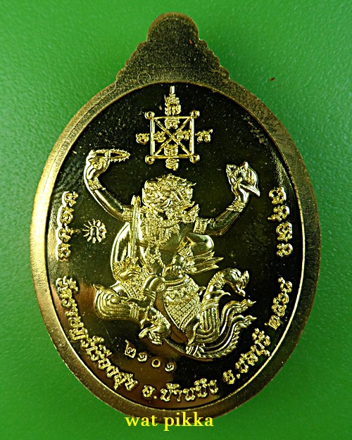 เหรียญหลวงปู่ฮก วัดราษฎร์เรืองสุข ชลบุรี .D6..
