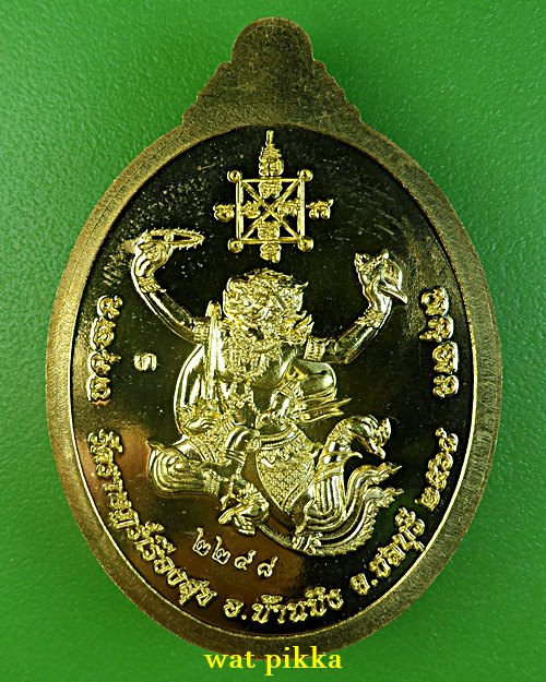 เหรียญหลวงปู่ฮก วัดราษฎร์เรืองสุข ชลบุรี .D6..*