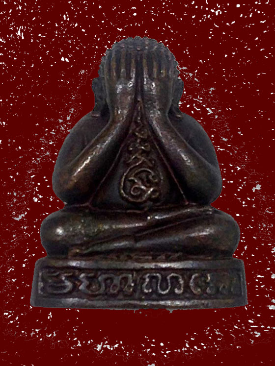 พระปิดตามหาลาภ หลวงพ่อเพี้ยน วัดเกริ่นกฐิน ปี49 หมายเลข 4702 พร้อมกล่องเดิมครับ