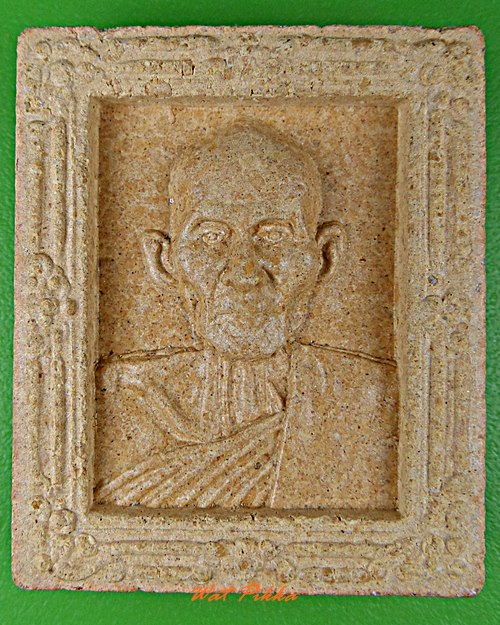 พระผงหลวงพ่อดี วัดพระรูป สุพรรณบุรี .D37.*