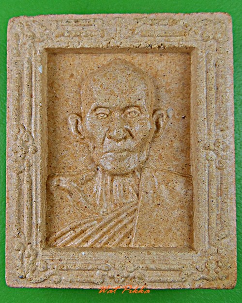 พระผงหลวงพ่อดี วัดพระรูป สุพรรณบุรี *.D37.*