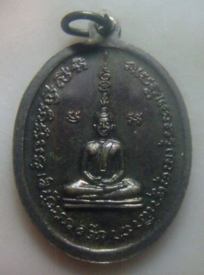 **เบา​ๆ​**เหรียญพระครูสุมงคลมวกิจ วัดปากบางท่าพญา อ.ปากพญัง จ.นครศรีฯ ปี ๒๕๔๗**ตอกโค้ด สวยๆ