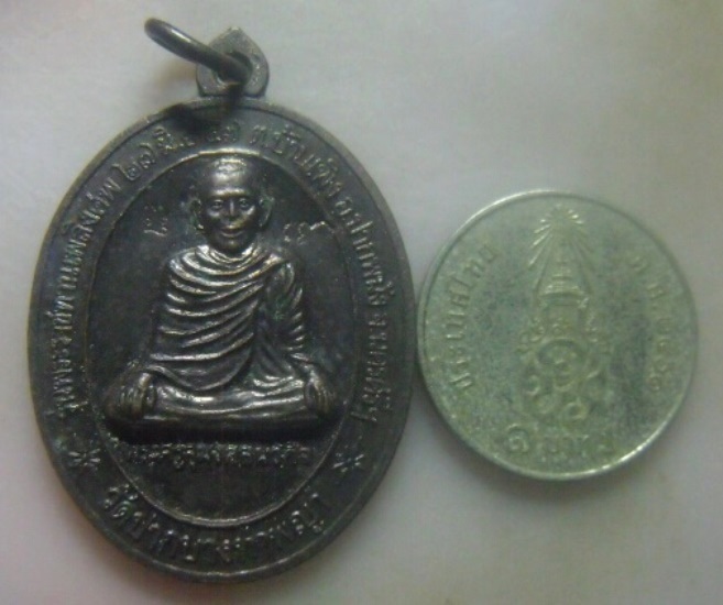 **เบา​ๆ​**เหรียญพระครูสุมงคลมวกิจ วัดปากบางท่าพญา อ.ปากพญัง จ.นครศรีฯ ปี ๒๕๔๗**ตอกโค้ด สวยๆ