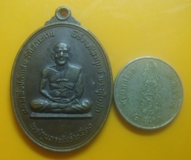 **เบาๆ**เหรียญหลวงพ่อปลัดเสน วัดไสกระดาน พิธีวางศิลาฤกษ์พระอุโบสถ จ.เพชรบุรี ปี ๒๕๒๐**หลังยันต์ สวย