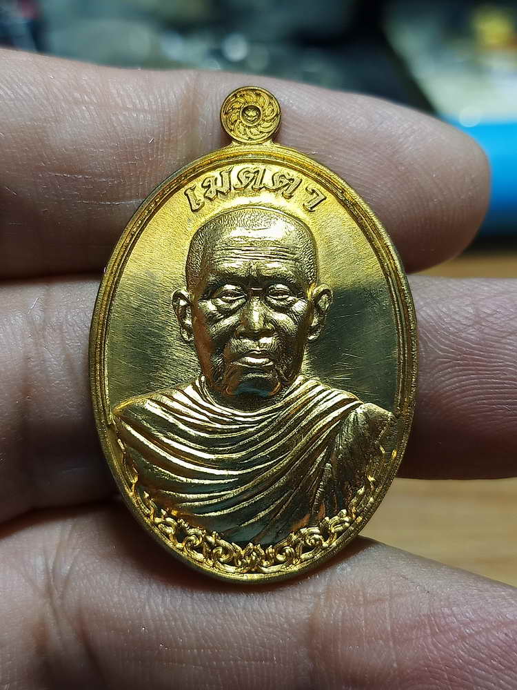 4-255 เหรียญเมตตา หลวงพ่อชุบ วัดวังกระเจะ จ. กาญจนบุรี 2558 สัตตะ กล่องเดิม