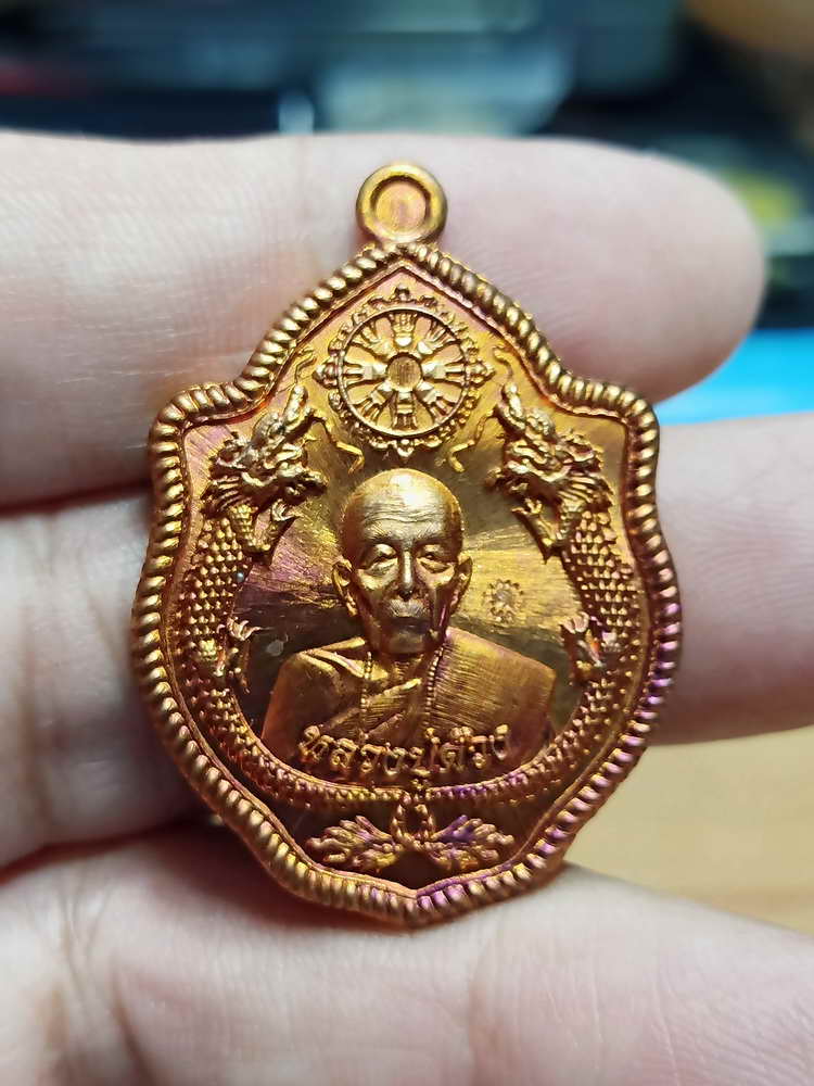 4-5 เหรียญมังกรคู่รุ่นมหาลาภ 101 ปี หลวงปู่ด้วง วัดกอก อ.โนนสูง จ.นครราชสีมา กล่องเดิม