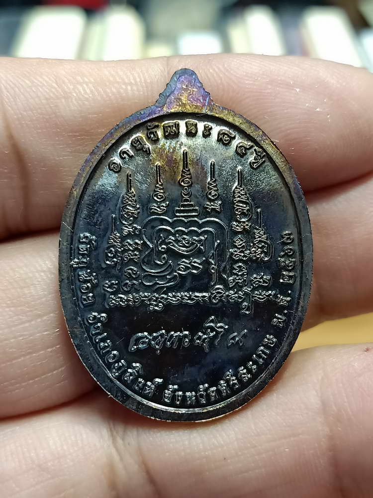 4-16 เหรียญรุ่นแรกอายุวัฒนะ 84 ปี หลวงปู่ทองใบ วัดภูน้อย อ.สิงห์ จ.ศรีสะเกษ 2563 กล่องเดิม