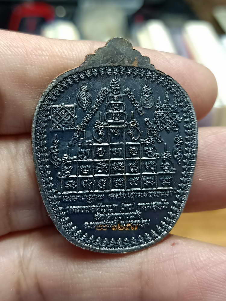 4-19 เหรียญชูชกจูงนาง เศรษฐีโภคทรัพย์ หลวงพ่อสัญญา(คง) วัดกลางบางแก้ว จ.นครปฐม กล่องเดิม